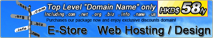 Top Level Domain Name only HKD$20 Including .com .net .org .biz .info .name .us, Purchases our package now and enjoy exclusive discounts domain! E-Store Web Hosting/Design