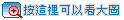 点击这里放大“图片”