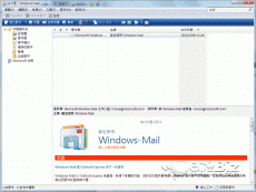 「Windows Mail」 设定教学