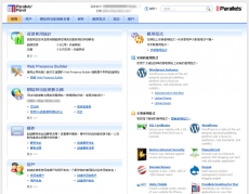 Plesk 10 Reseller’s Guide