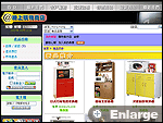 網上商店 - 商店模版 - 0026