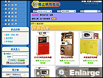 網上商店 - 商店模版 - 0028