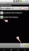 第七步 - 檢查電子郵件的頻率