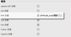 PHP - How to PHP - How to switch off safe_mode for website