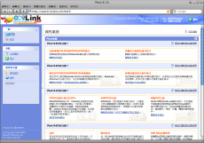 熟悉 Plesk 介面