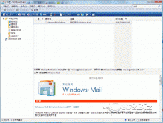 「Windows Mail」 設定教學