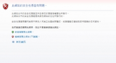 為甚麼當我操作控制台總是出現SSL警告